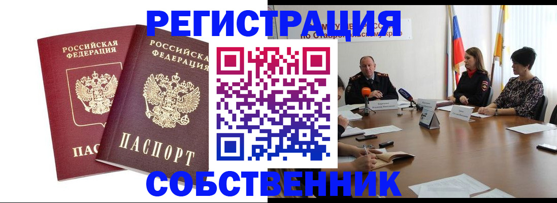 регистрация для школы в Бабаево