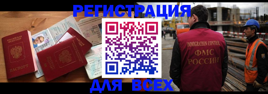 временная регистрация законно в Бабаево