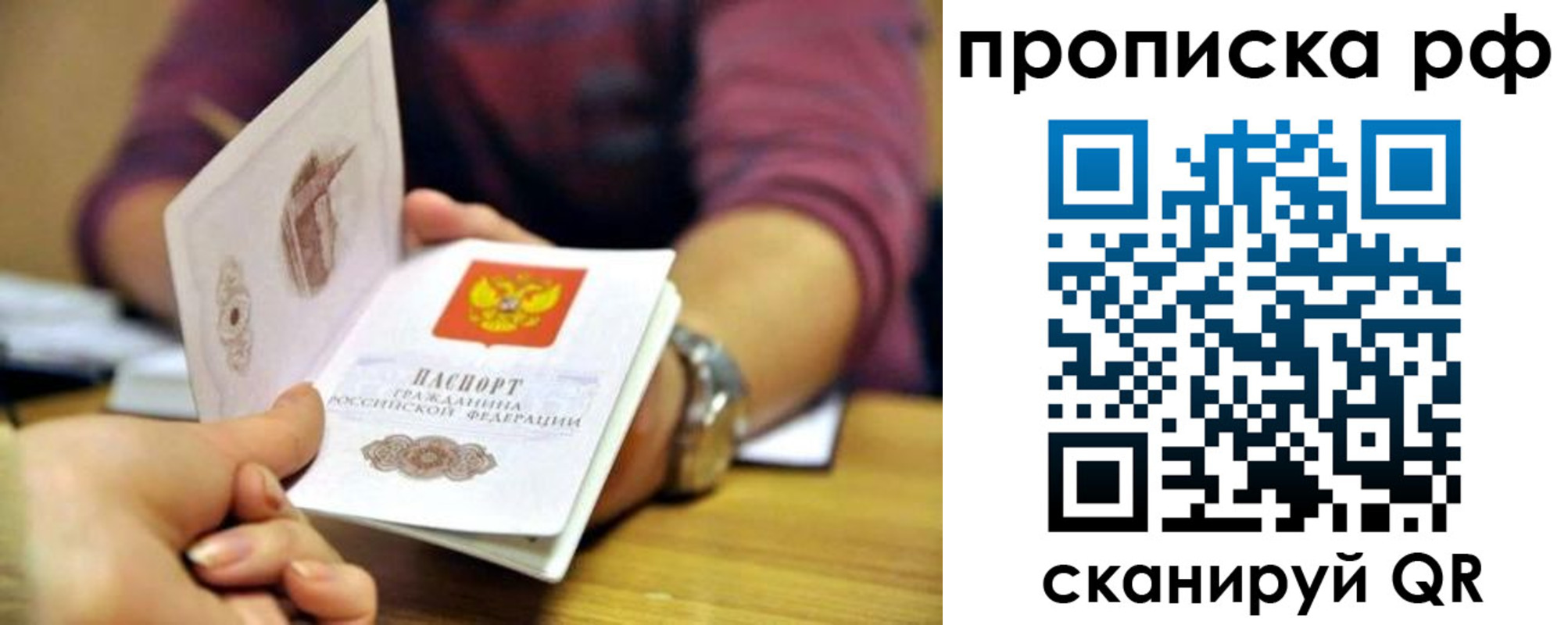 временная регистрация поиск в Бабаево
