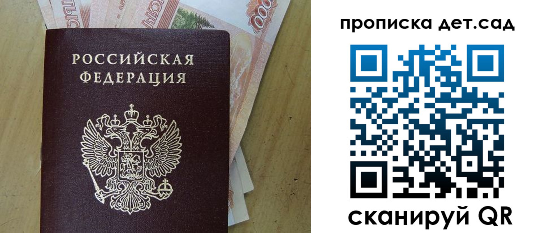 пропишу в квартире в Бабаево