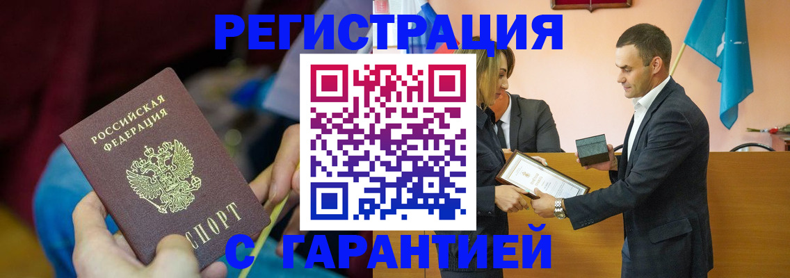 прописка 2025 в Бабаево