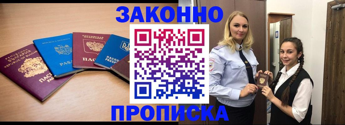 временная регистрация госуслуги в Бабаево