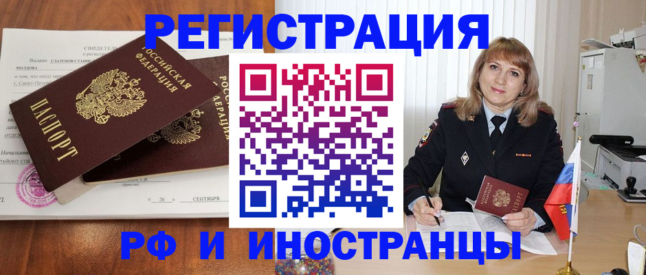 пропишу в квартире в Бабаево