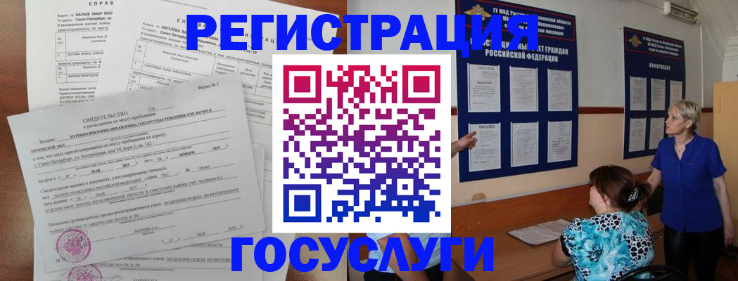 временная регистрация для школы в Бабаево