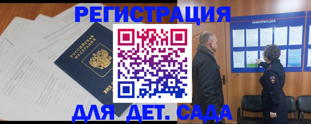 временная регистрация госуслуги в Бабаево