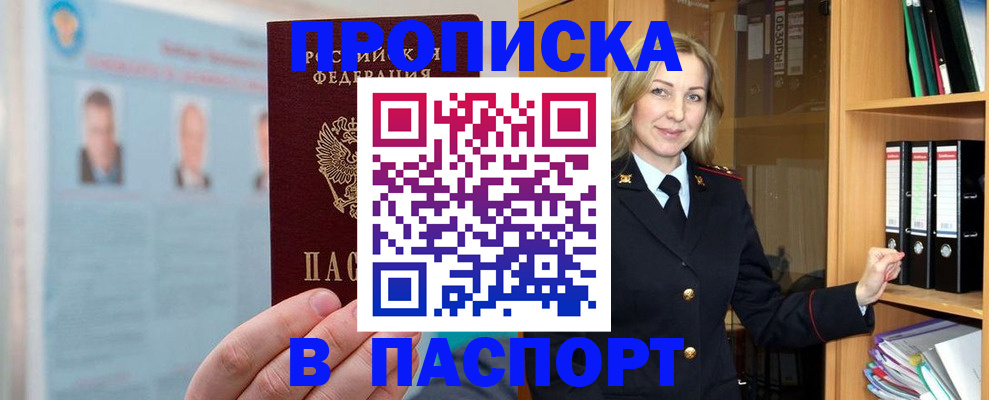 регистрация для дет. сада в Бабаево